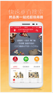 東方智啟科技APP開發(fā)-O2O3.0時代APP開發(fā)應(yīng)該以用戶體驗(yàn)為先