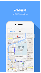 東方智啟科技APP開發(fā)-傳統(tǒng)物流企業(yè)為何需要開發(fā)同城貨運APP