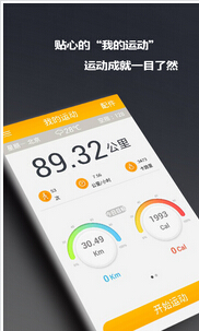 東方智啟科技APP開發(fā)-運(yùn)動(dòng)手機(jī)APP開發(fā)應(yīng)該專注于用戶需求