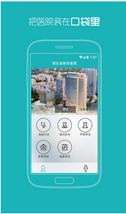 東方智啟科技APP開(kāi)發(fā)-網(wǎng)絡(luò)醫(yī)院手機(jī)軟件開(kāi)發(fā)打造全程管理