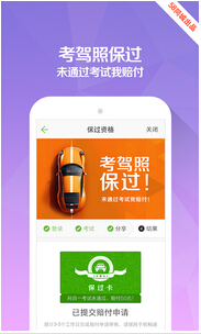 東方智啟科技APP開發(fā)-學(xué)車手機(jī)軟件開發(fā)操作流程