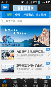 東方智啟科技APP開發(fā)-煤礦APP開發(fā)如何滿足安全生產(chǎn)需求