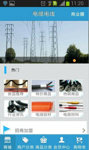 東方智啟科技APP開發(fā)-電線電纜APP助力行業(yè)轉(zhuǎn)型升級(jí)