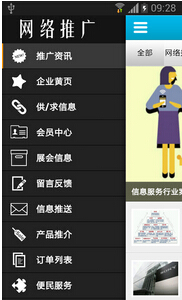 東方智啟科技APP開發(fā)-推廣類手機(jī)APP開發(fā)能為商家?guī)?lái)什么