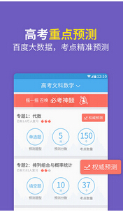 東方智啟科技APP開發(fā)-高考手機(jī)軟件開發(fā)公司如好做好產(chǎn)品