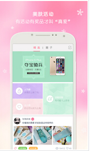 東方智啟科技APP開發(fā)-垂直平臺(tái)模式為上門美容APP開發(fā)帶來(lái)哪些好處