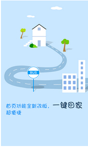 東方智啟科技APP開發(fā)-趕公交手機APP開發(fā)需求文檔