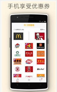 東方智啟科技APP開發(fā)-餐飲O2O行業(yè)手機APP開發(fā)未來發(fā)展趨勢
