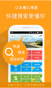 東方智啟科技APP開發(fā)-旅游行業(yè)手機(jī)軟件開發(fā)如何玩轉(zhuǎn)“互聯(lián)網(wǎng)＋旅游”