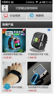 東方智啟科技APP開發(fā)-可穿戴APP制作未來發(fā)展趨勢