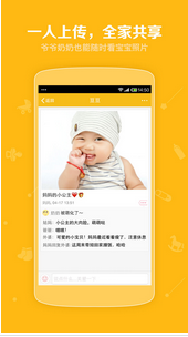東方智啟科技APP開發(fā)-二胎政策下的嬰幼兒APP開發(fā)商機