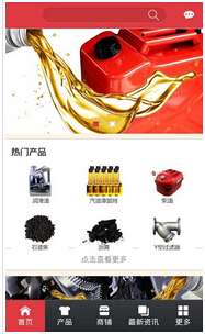 東方智啟科技APP開發(fā)-中國石化加油微信APP開發(fā)實(shí)現(xiàn)一鍵加油