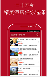東方智啟科技APP開發(fā)-連鎖酒店行業(yè)為什么要選擇定制開發(fā)APP