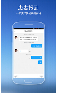 東方智啟科技APP開發(fā)-醫(yī)生社區(qū)APP開發(fā)讓醫(yī)生幸福感倍增