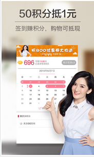 東方智啟科技APP開(kāi)發(fā)-媽媽導(dǎo)購(gòu)APP定制開(kāi)發(fā)如何激活購(gòu)買(mǎi)力