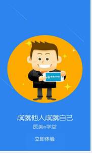 東方智啟科技APP開(kāi)發(fā)-醫(yī)美APP軟件開(kāi)發(fā)如何在移動(dòng)醫(yī)療寒冬中突出重圍