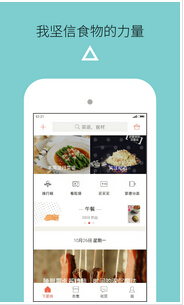 東方智啟科技APP開發(fā)-美食商城手機(jī)軟件開發(fā)打造吃貨的天堂