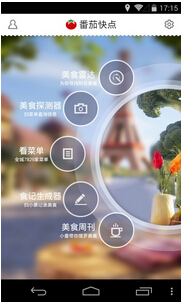 東方智啟科技APP開發(fā)-O2O餐飲企業(yè)APP開發(fā)應(yīng)該帶來哪些好處