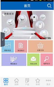 東方智啟科技APP開發(fā)-智能家居控制手機(jī)軟件開發(fā)需注意什么