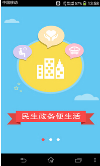 本地生活服務(wù)APP制作如何抓住市場商機