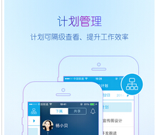 東方智啟科技APP開發(fā)-企業(yè)管理APP定制開發(fā)主要功能有哪些