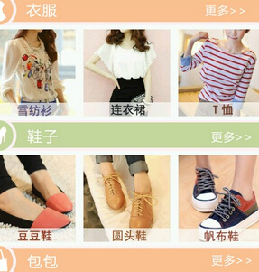 東方智啟科技APP開發(fā)-穿衣搭配技巧app案例