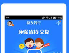 東方智啟科技APP開發(fā)-拼車APP開發(fā)應(yīng)該拼什么