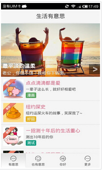 社區(qū)生活app帶來(lái)社區(qū)生活新體驗(yàn)