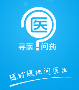 問醫(yī)生醫(yī)療app案例