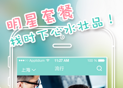 東方智啟科技APP開(kāi)發(fā)-女性垂直APP軟件開(kāi)發(fā)應(yīng)解決用戶痛點(diǎn)