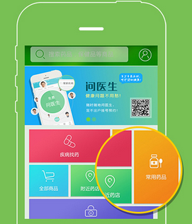手機(jī)藥品指南app案例