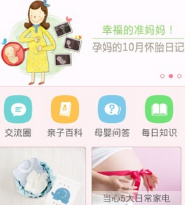 東方智啟科技APP開(kāi)發(fā)-親子寶典app軟件開(kāi)發(fā)案例