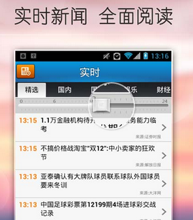 東方智啟科技APP開發(fā)-即刻新聞app