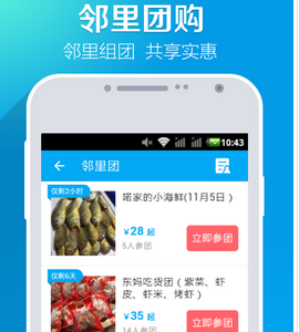 叮咚小區(qū)app案例