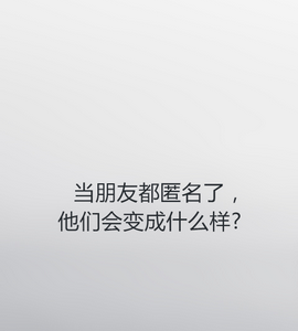 東方智啟科技APP開發(fā)-無秘社交app案例