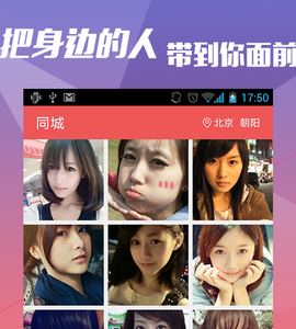 東方智啟科技APP開發(fā)-約會吧app案例