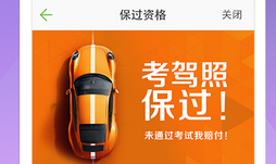 東方智啟科技APP開發(fā)-駕校app開發(fā)具體優(yōu)勢(shì)