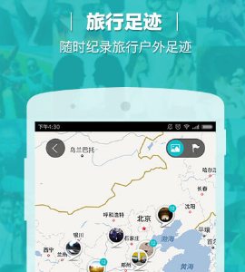 在外手機(jī)app軟件開發(fā)案例