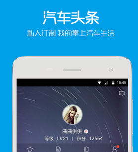 東方智啟科技APP開發(fā)-汽車頭條app
