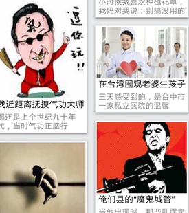 東方智啟科技APP開發(fā)-頭條新聞