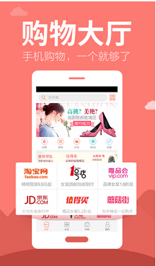 電商導(dǎo)購(gòu)APP公司如何解決網(wǎng)購(gòu)?fù)袋c(diǎn)
