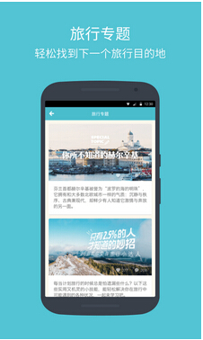 旅游軟件開發(fā)如何實現(xiàn)線上下旅游深度融合