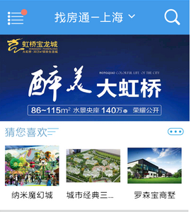 東方智啟科技APP開(kāi)發(fā)-找房通app案例