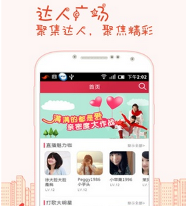 東方智啟科技APP開發(fā)-K歌達(dá)人app案例