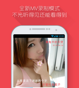 東方智啟科技APP開發(fā)-愛唱Kapp案例