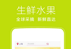 東方智啟科技APP開發(fā)-生鮮電商O2O手機APP開發(fā)的出路