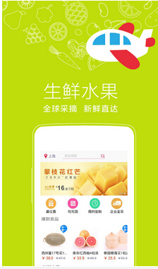 生鮮電商O2O手機(jī)APP開發(fā)的出路