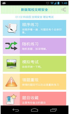 駕校手機APP開發(fā)如何抵御寒冬