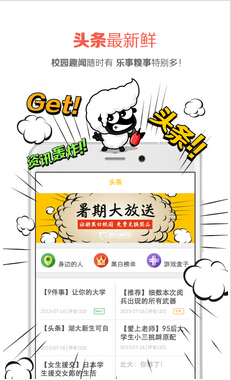 社區(qū)app制作未來如何發(fā)展