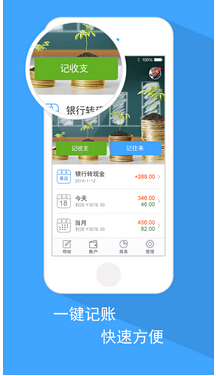記賬理財(cái)APP制作突破傳統(tǒng)行業(yè)發(fā)展壁壘